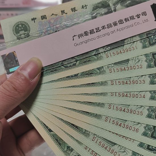 902全新标十一组半数字冠
