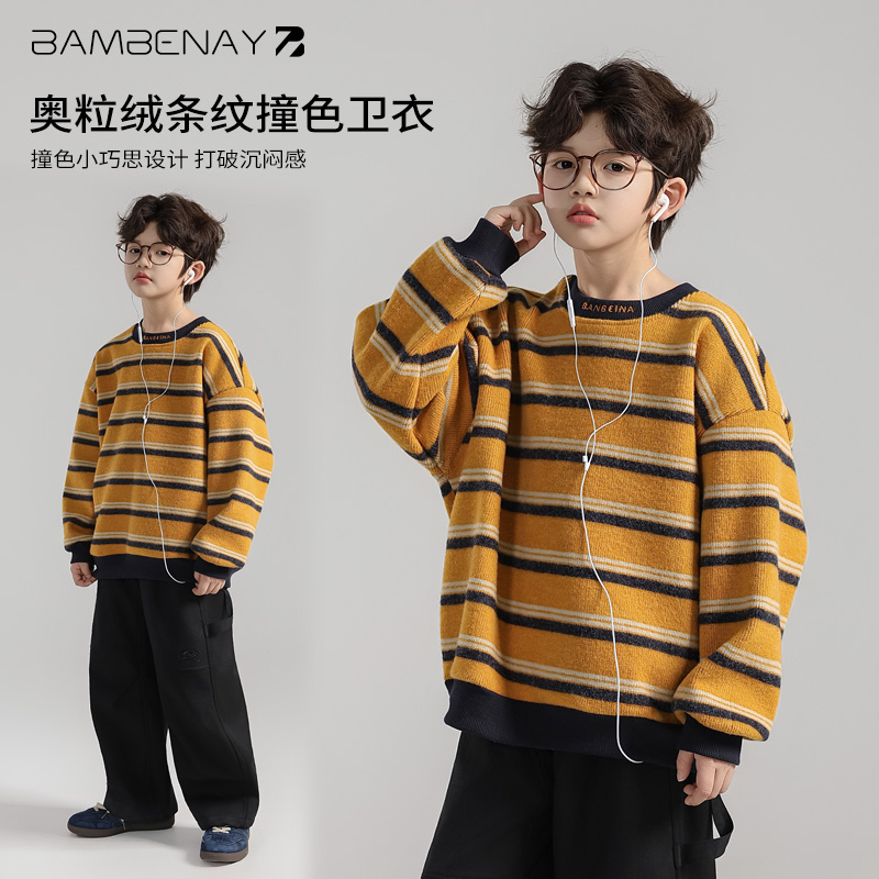 班贝纳【现货】男童奥粒绒条纹卫衣加厚加绒保暖上衣秋冬儿童G6613