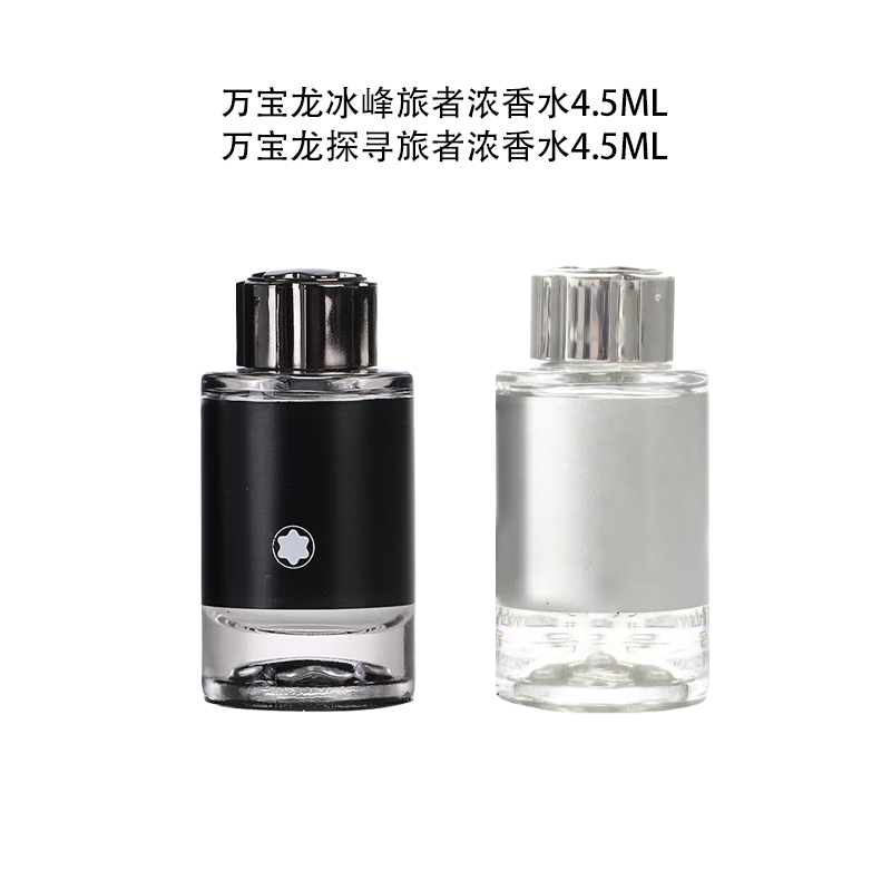 Montblanc/万宝龙4.5ml组合Q版探寻旅者+冰峰旅者浓香水