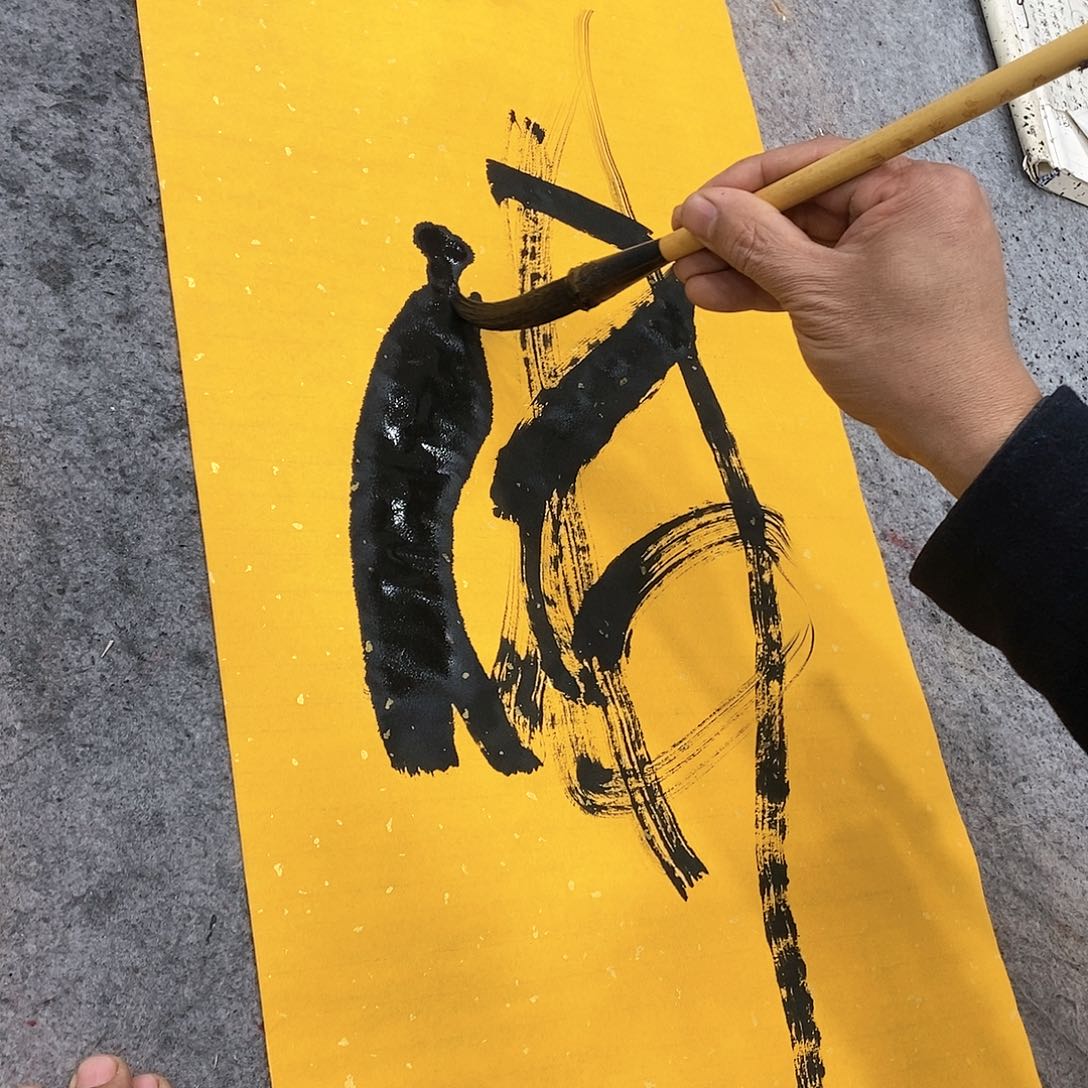 书法吴昊老师手写