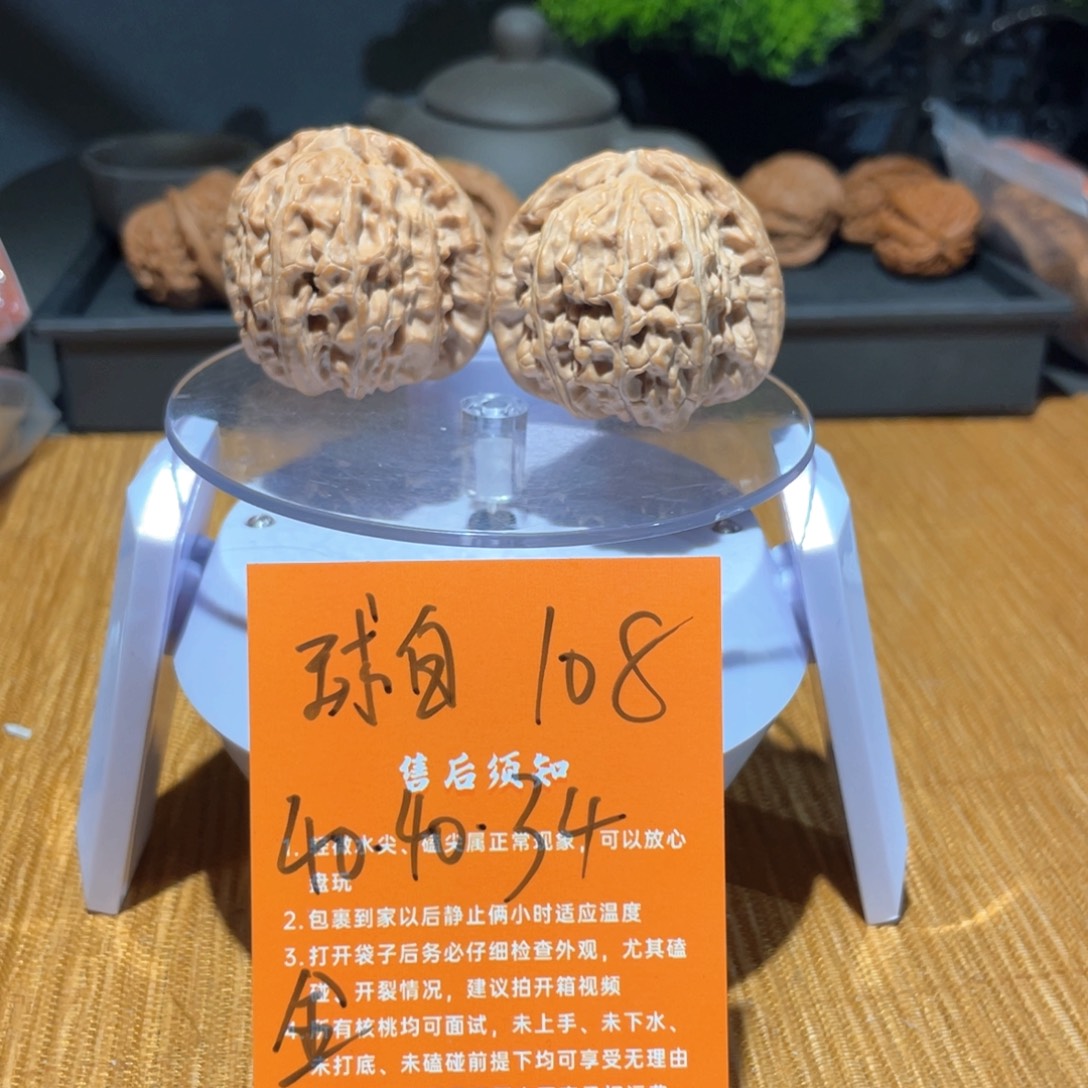 文玩核桃把件40球白全品红皮108