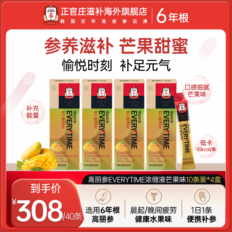 【芒果味红参饮】正官庄6年根高丽参红参浓缩液EVERYTIME芒果滋补tw