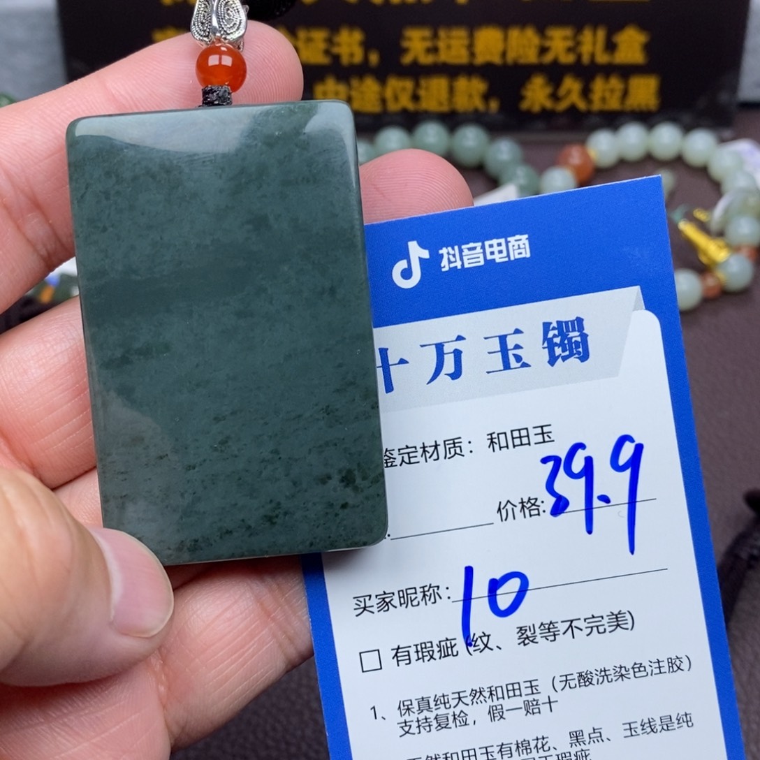 希***野和田玉未镶嵌颈饰