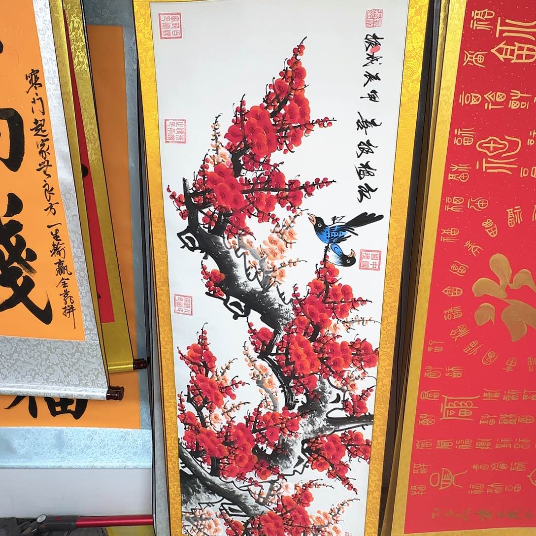 书法红梅报喜梅花