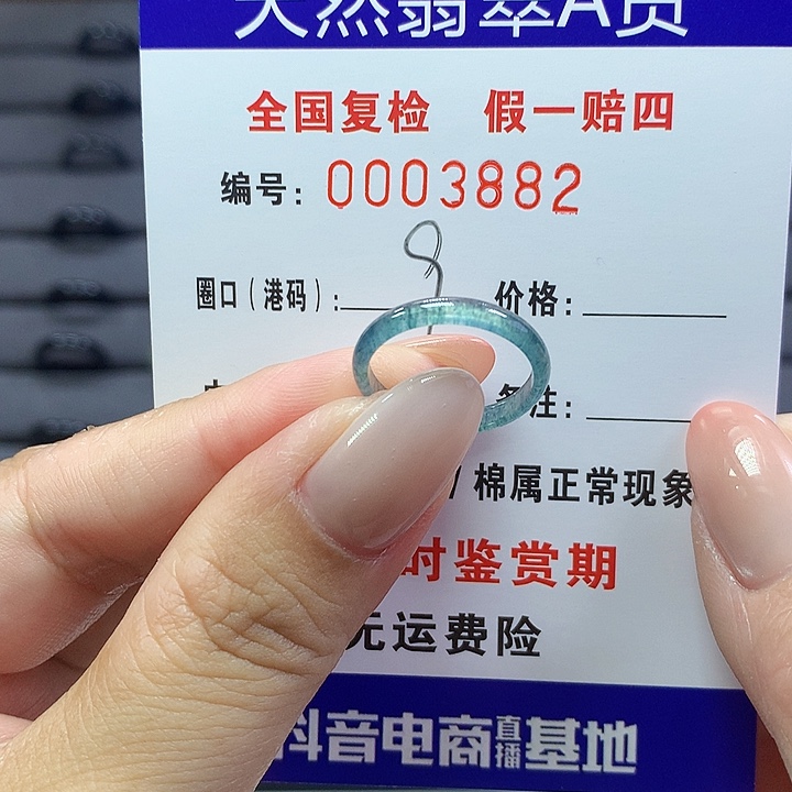 翡翠戒指未镶嵌，e3882 