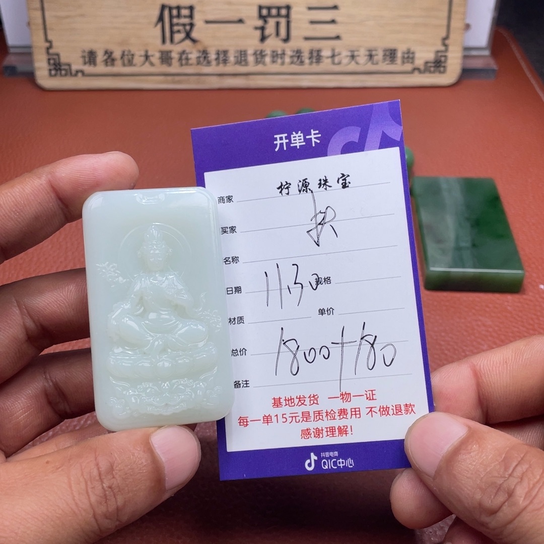 扶***里和田玉未镶嵌颈饰