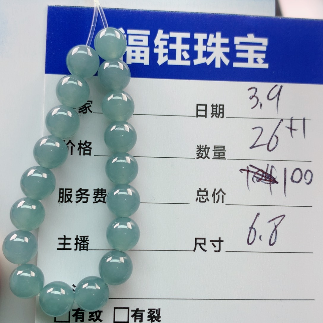 【闪购商品】翡翠手链未镶嵌多样性27