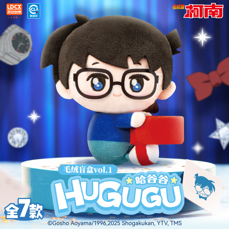 名侦探柯南哈谷谷毛绒玩偶公仔盲盒正版潮玩（默认代拆）