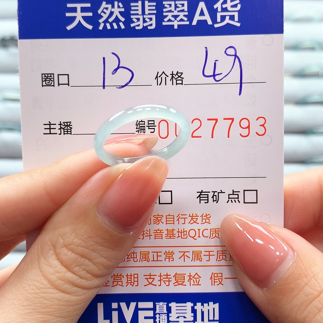 翡翠戒指未镶嵌翡翠