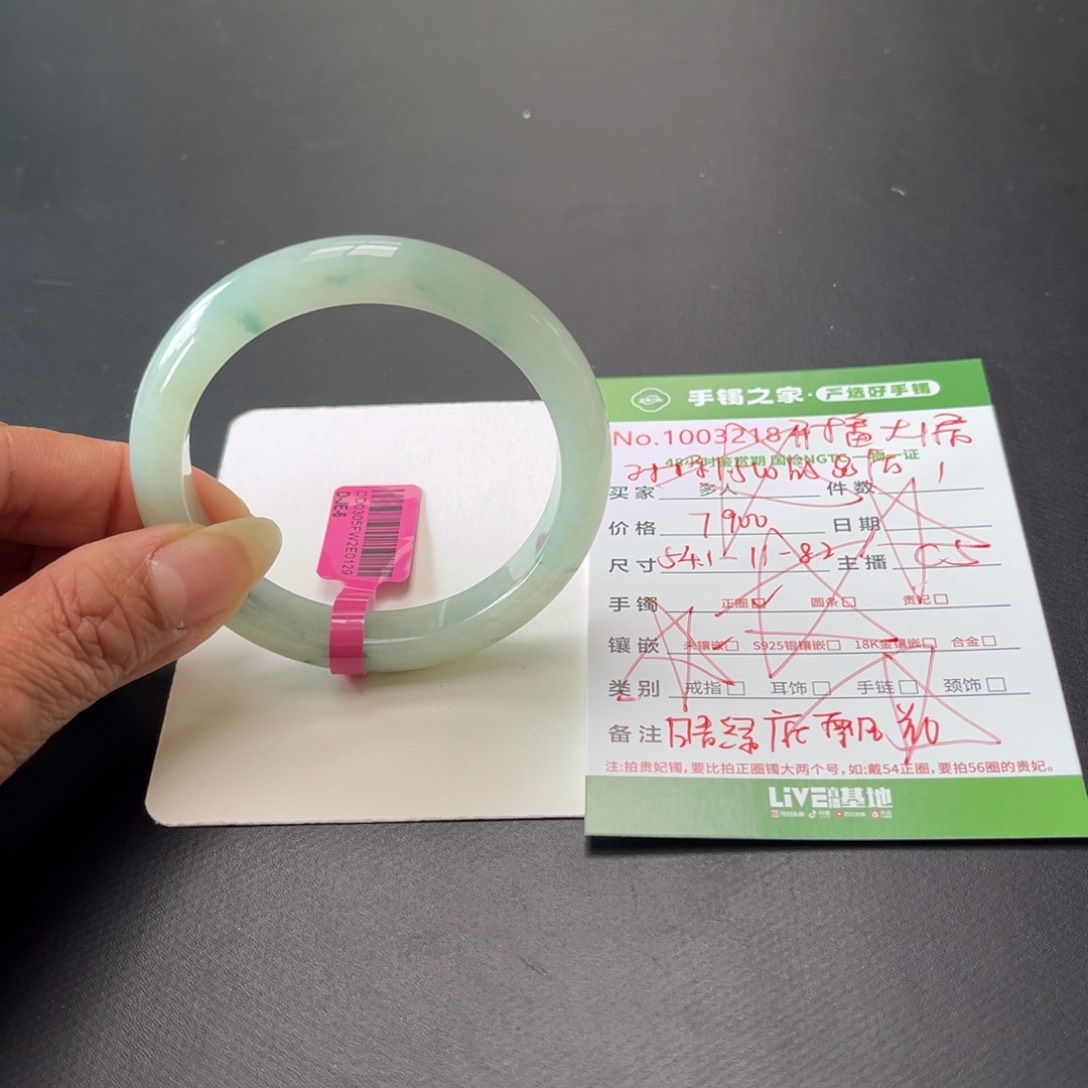 翡翠手镯未镶嵌旺*，多人