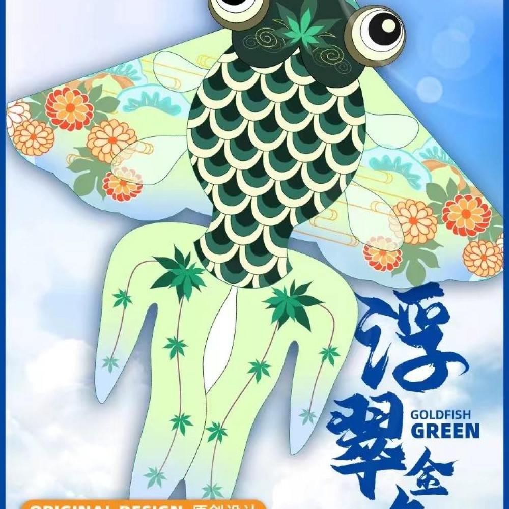 1.6米【浮翠金鱼风筝】2024新款潍坊风筝网红卡通微风易飞