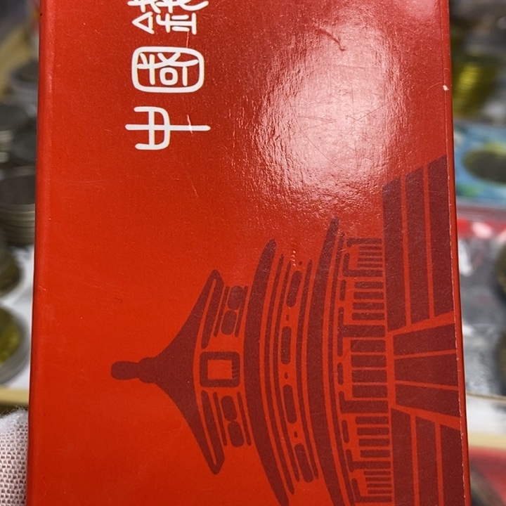 其他普通金属25....85一套3枚