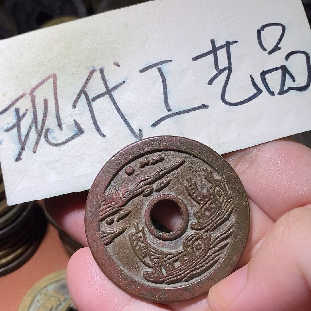 渭**蛋现代文创工艺品铜钱帆船