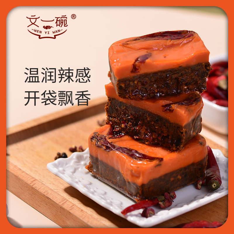 文一碗【地道重庆味】火锅底料【90g小块装】辣感温润蜀来婆火锅底料
