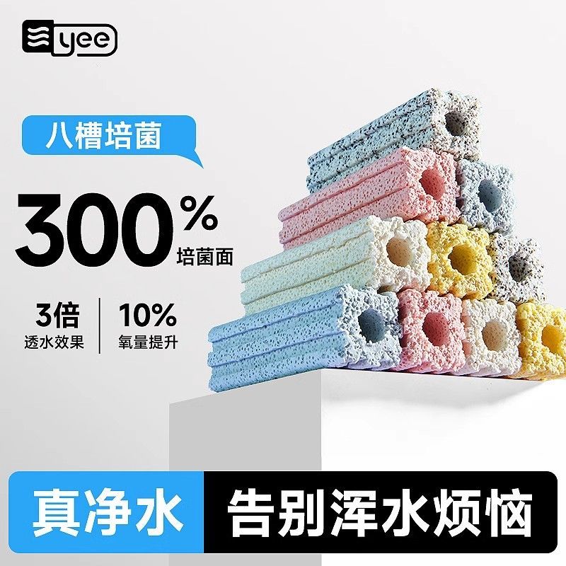 yee鱼缸过滤滤材硝化细菌屋纳米滤材水族专用培养益菌生化净水质