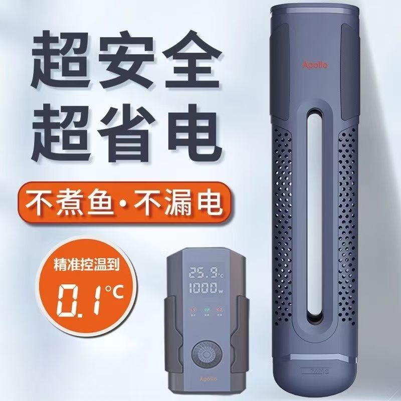 一方阿波罗鱼缸加热棒plus版自动恒温智能变频省电水温加热器防爆