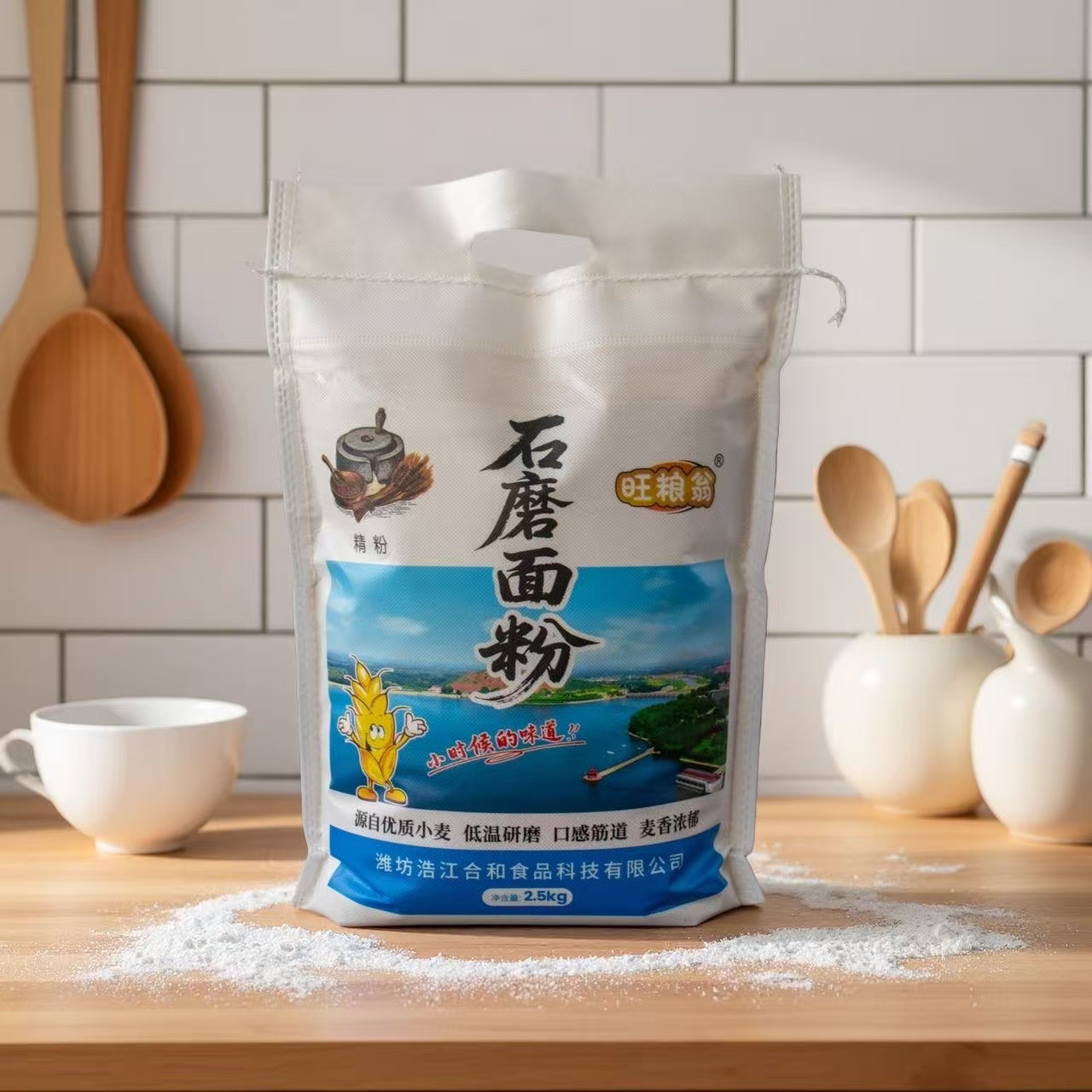 石磨全麦面粉馒头包子饺子面条无添加精粉全麦粉多用途面粉2