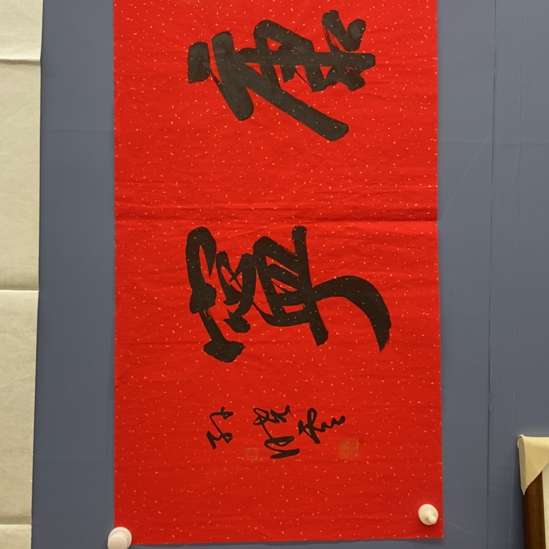 书法字画画画画画画画画画