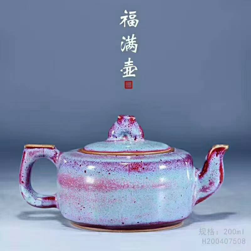 大宋官窑【福满壶】钧瓷茶具多种茶叶可以冲泡居家办公实用
