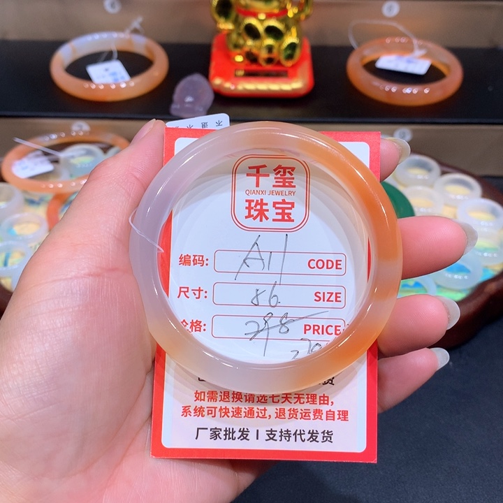 玛瑙/玉髓手镯未镶嵌