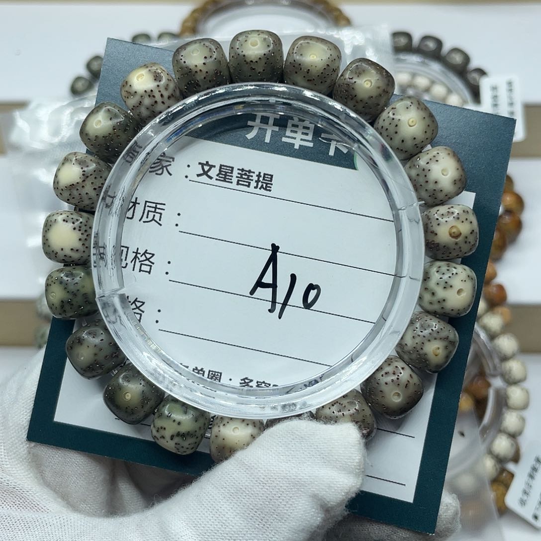星月菩提手串11/10石玉多样性发货