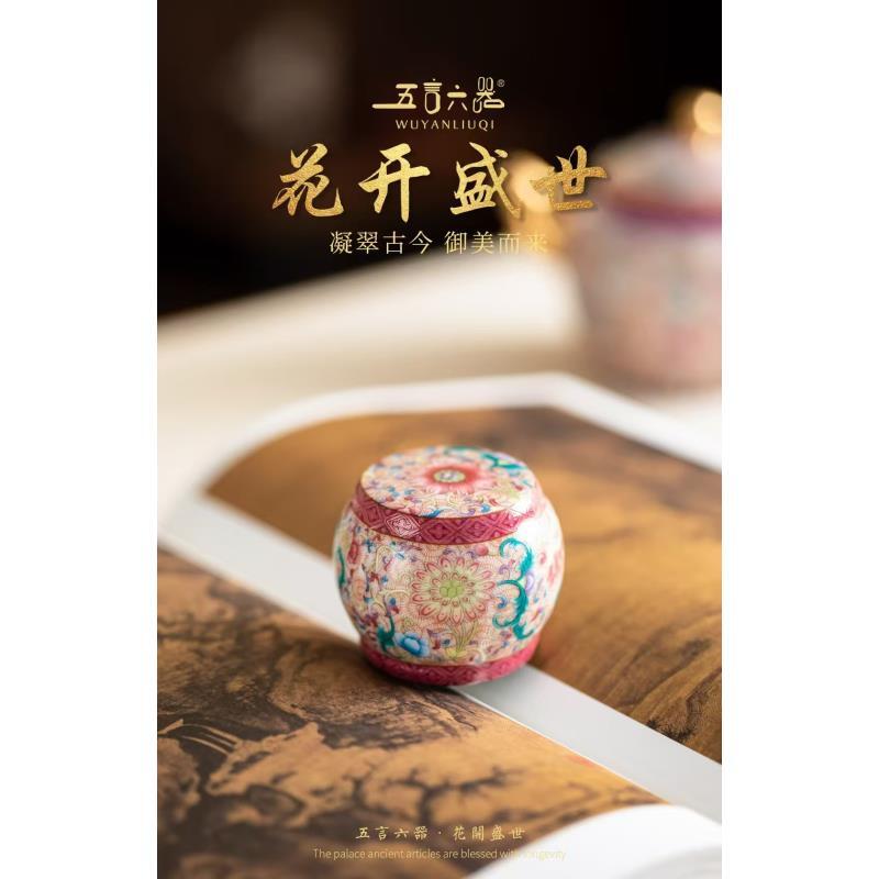 五言六器 花开盛世 惊堂鼓盖置 WY-269