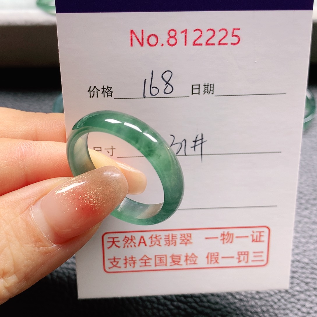 翡翠戒指未镶嵌31号