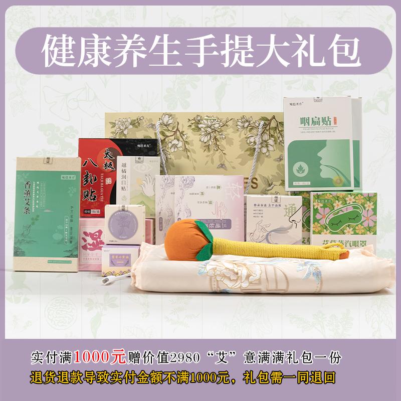 【只送不卖】全场累计消费满1000元免费送艾意满满礼盒