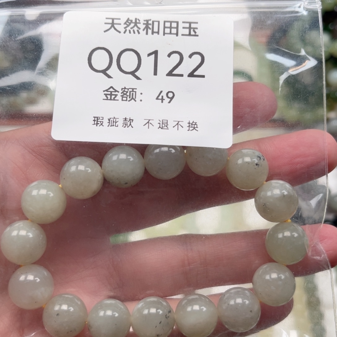 和田玉未镶嵌手链