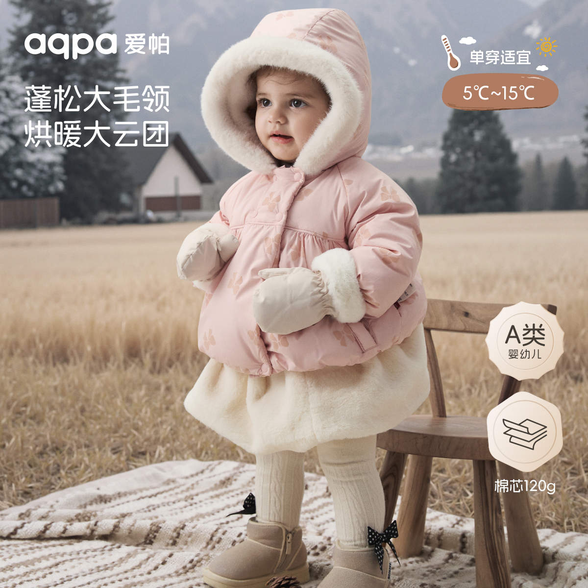 【童话蝶韵】aqpa爱帕宝宝儿童秋冬棉服拉链长袖上衣女宝棉服上衣