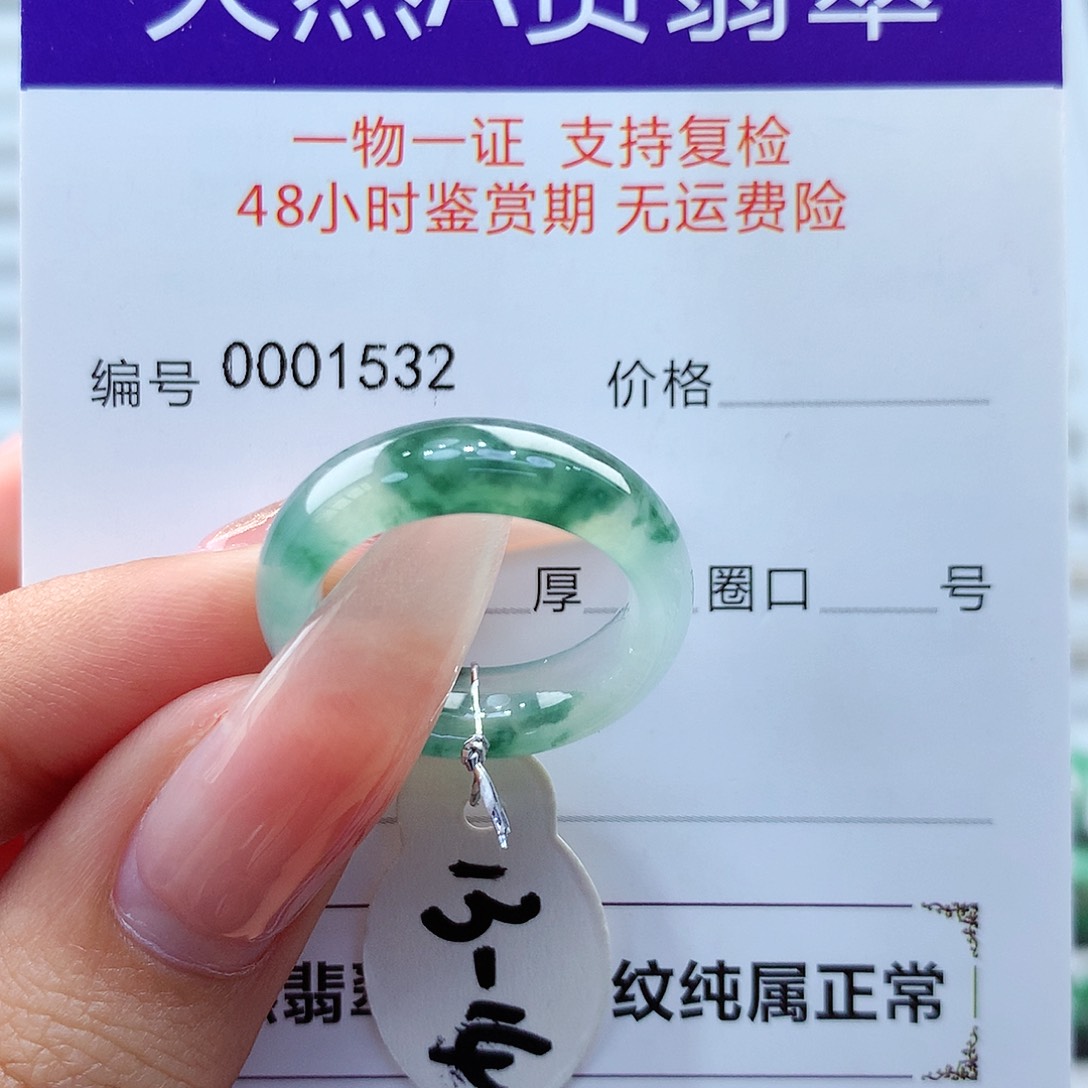 翡翠戒指未镶嵌缅甸