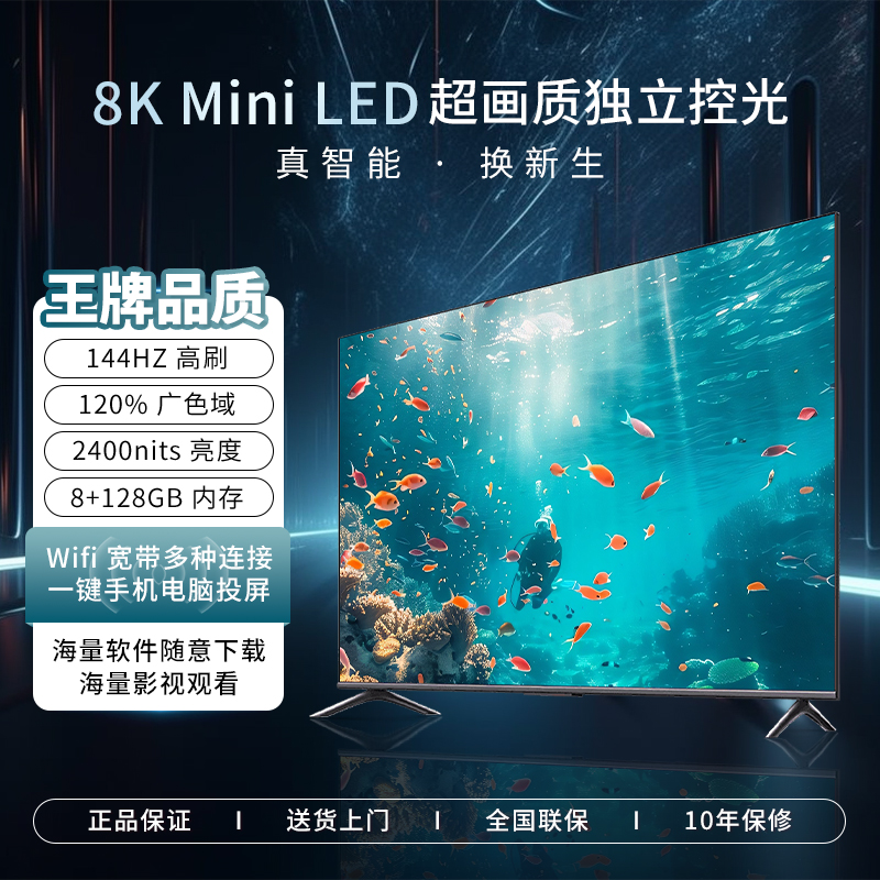 开春热销 王牌国标75英寸 智能网络语音超清液晶投屏高刷电视机