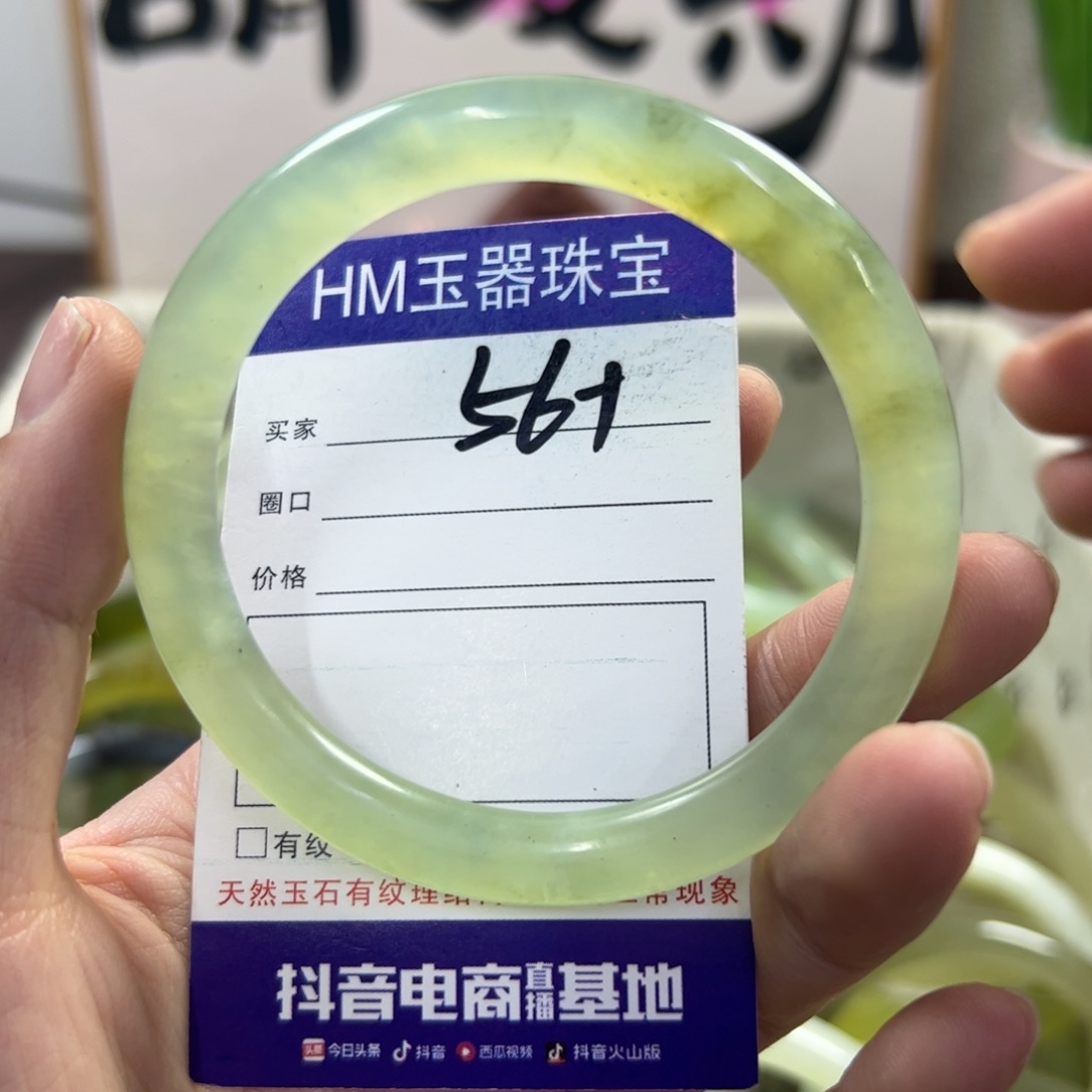 蛇纹石玉手镯未镶嵌184