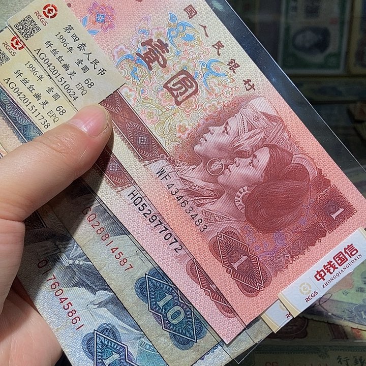 退市钱币品相如图看好再买