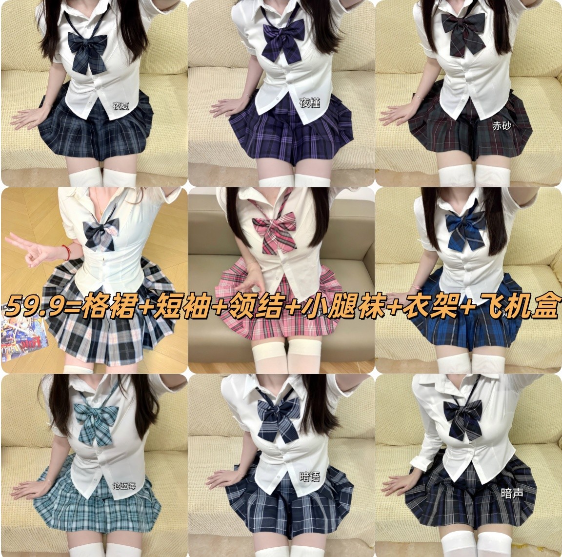 【短袖六件套】2025春季新款jk半身裙日系原创格裙收腰短袖衬衫套装
