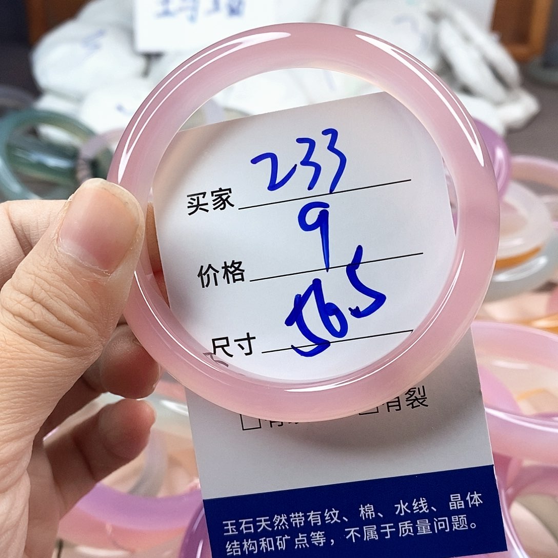 手镯玛瑙/玉髓未镶嵌233