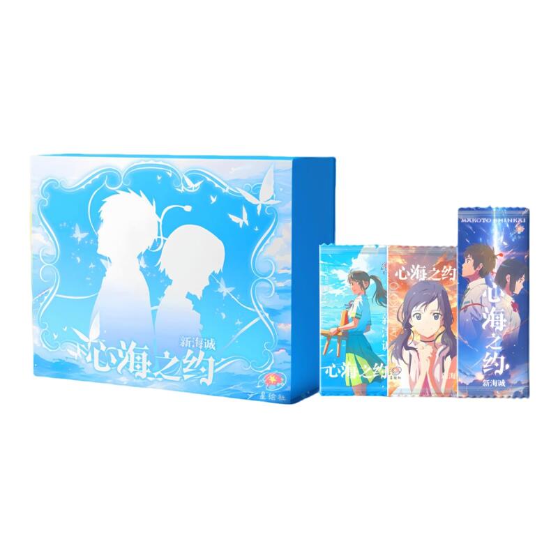 乐【MR+3/R+2/九拼+1】星绘社新海誠第一弹动漫收藏卡牌（默认代拆）