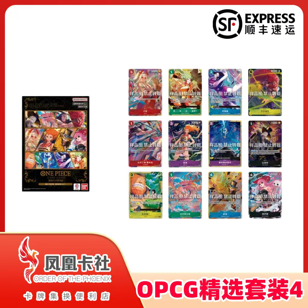 简中 航海王  精选套装  纪念卡册
