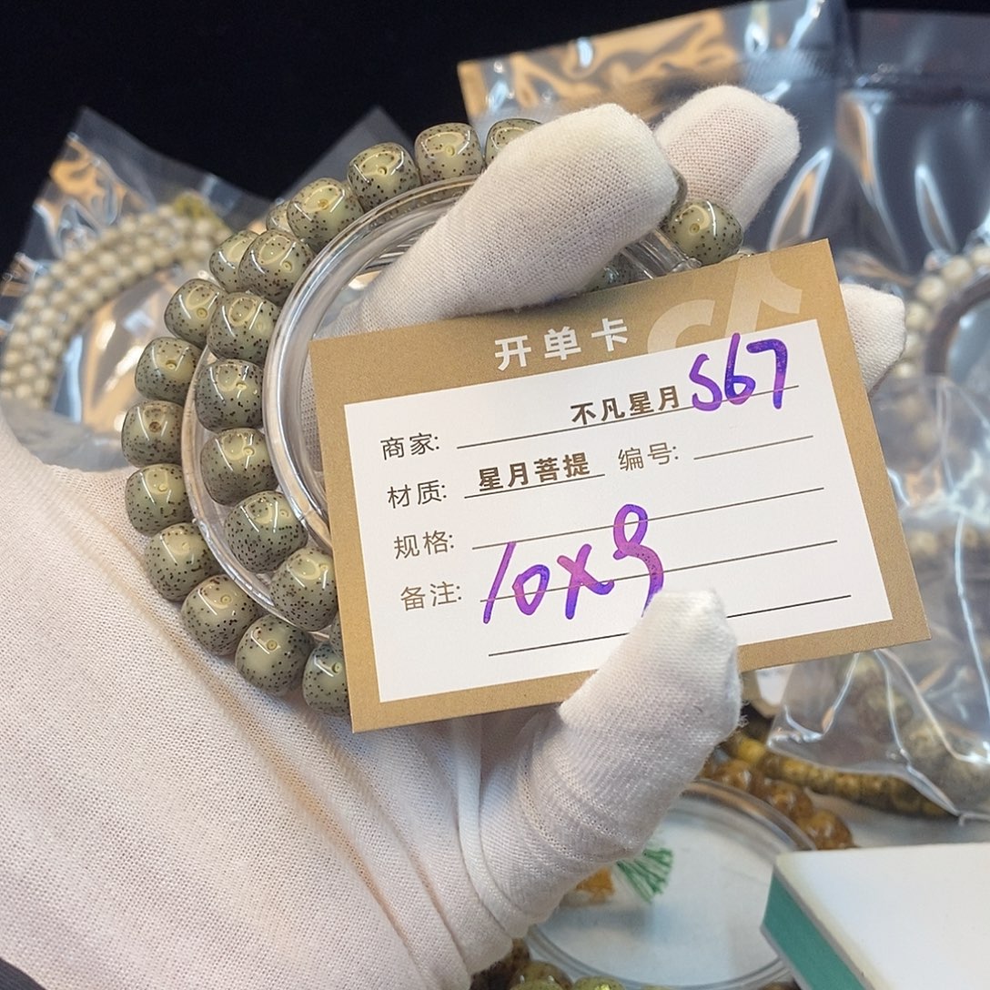 吊坠星月菩提11112222S67