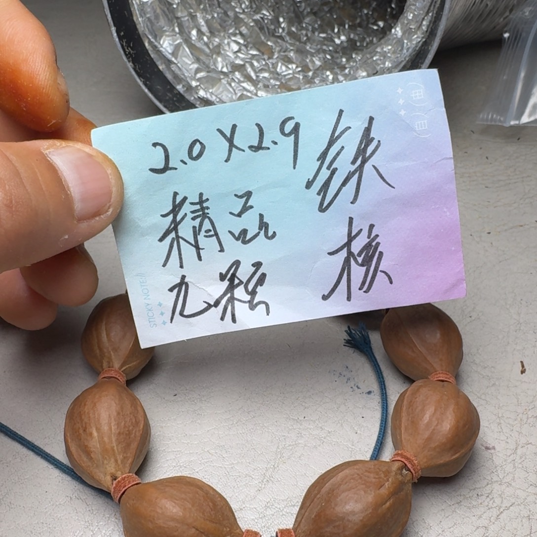 橄榄核手串橄榄核