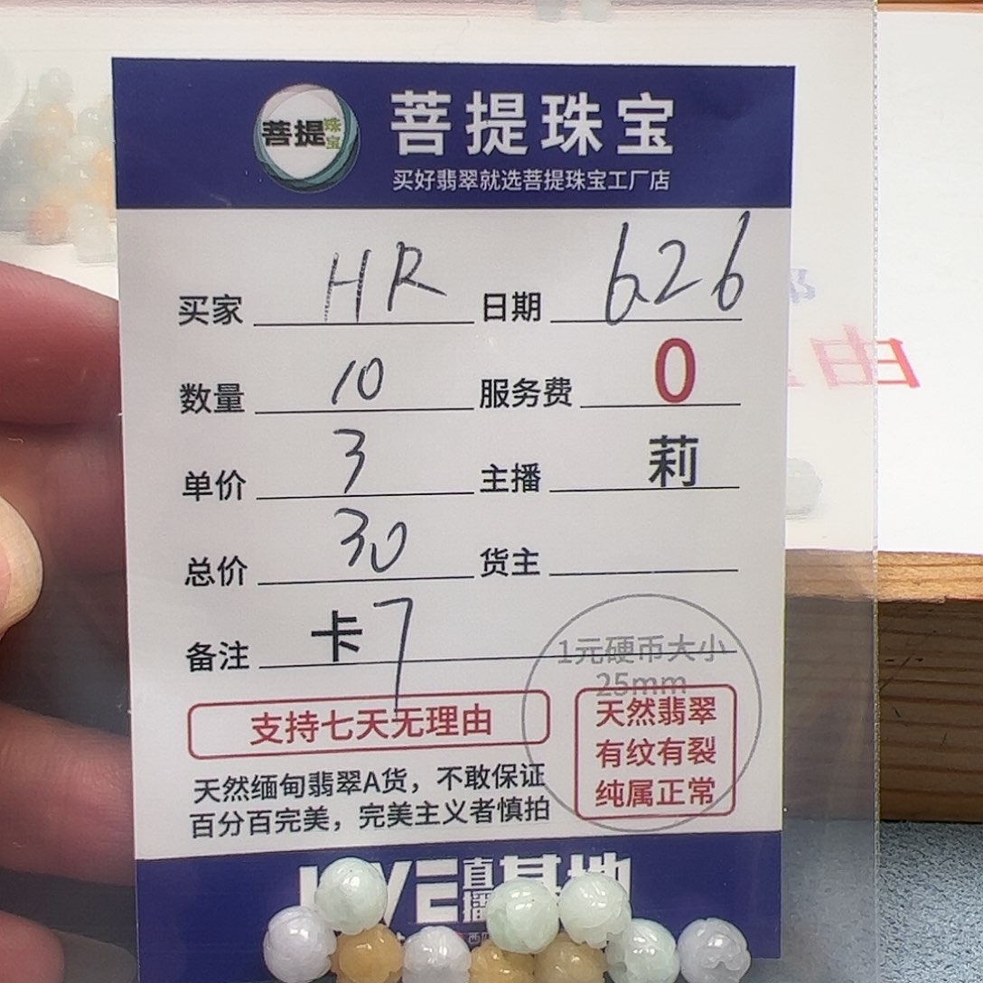 【闪购商品】未镶嵌手链翡翠H**.卡7