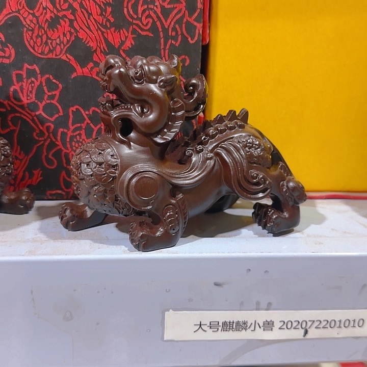 木黑檀木12金钱貔貅一只