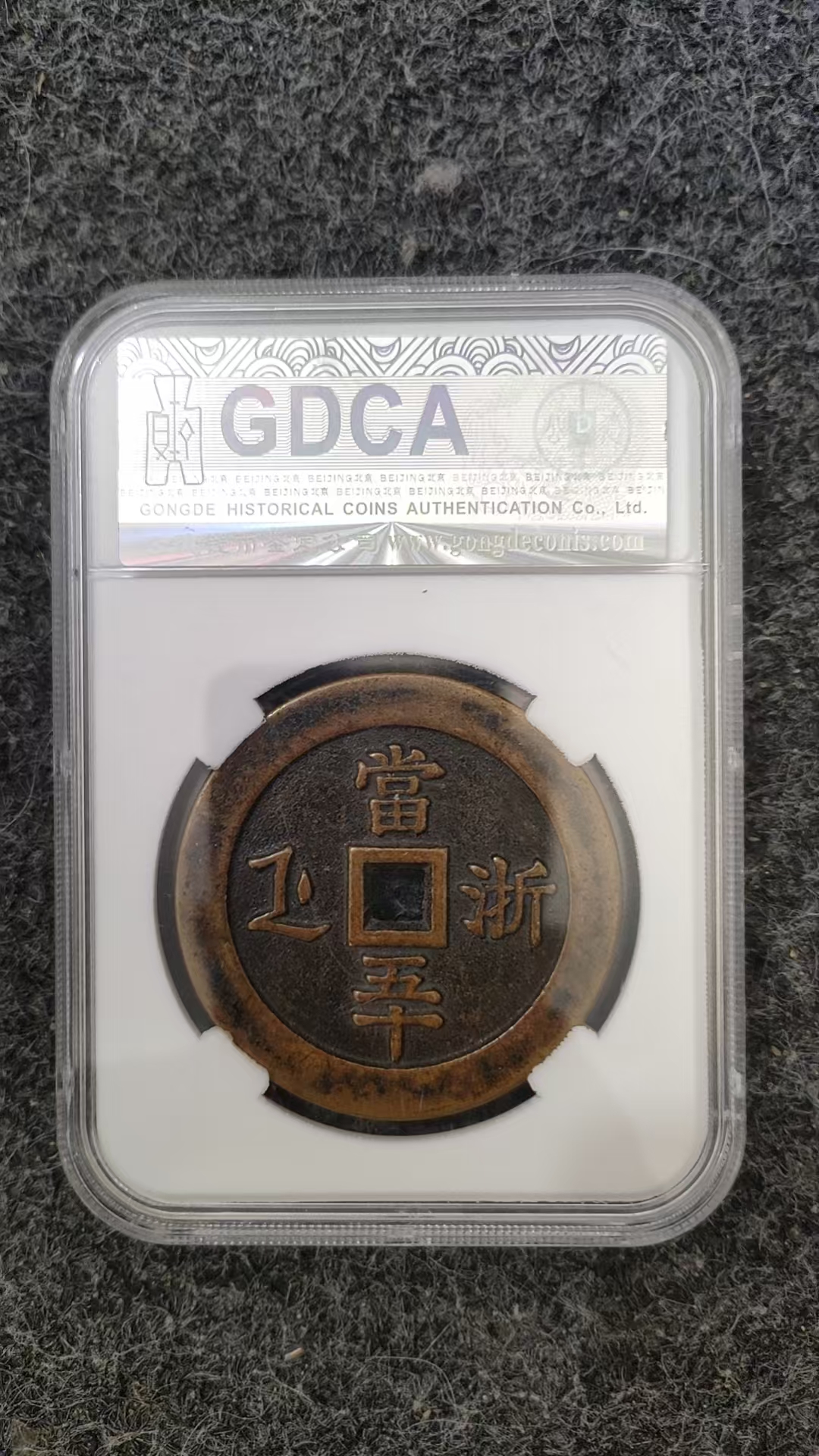精选家居摆件  浙五十评  家居仿古复古工艺品摆件3