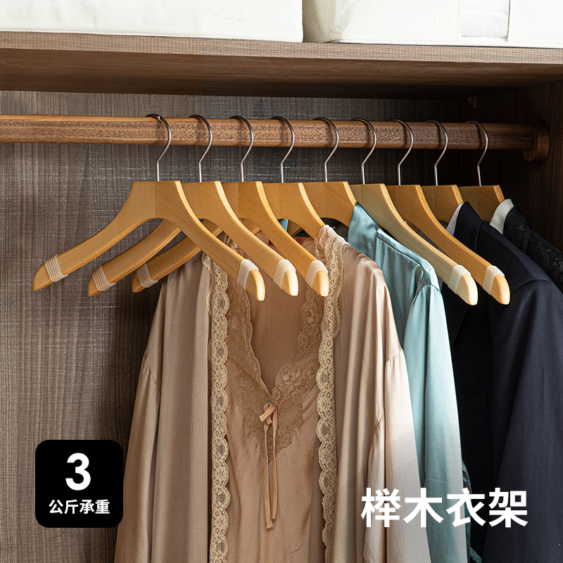 日本S家榉木衬衫衣架家用无痕防滑实木衣撑日式衣柜收纳木质衣架
