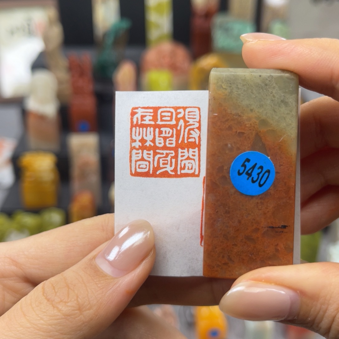 寿山石印石5430。                 