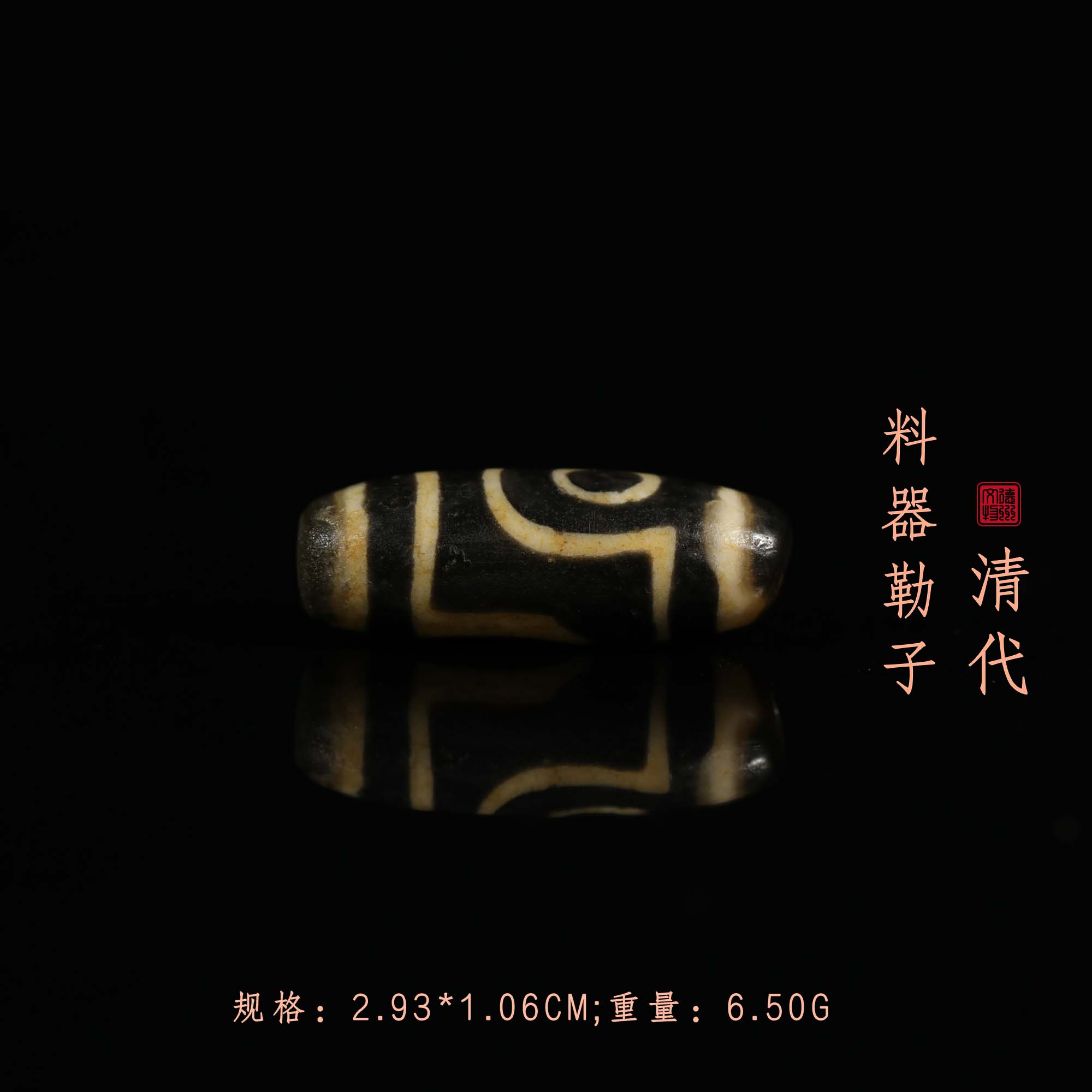 清代料器勒子/DZ205421/古玩/收藏/德州文物