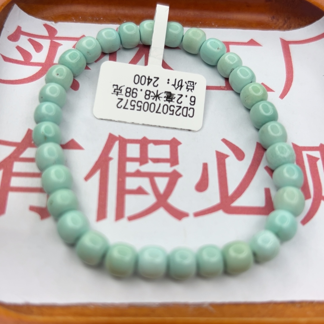 绿松石未镶嵌珠宝半成品