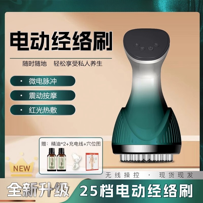 25年新款35档拔罐刮痧高频电动经络刷按摩仪多功能热敷揉腹刷无线