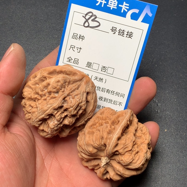 文玩核桃把件45粗筋83