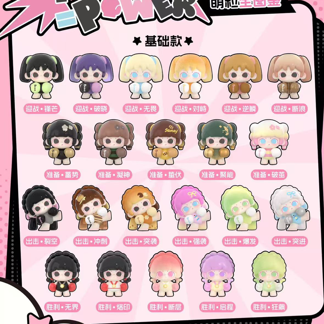 【代拆】qdf展会自由是一种力量萌粒新品